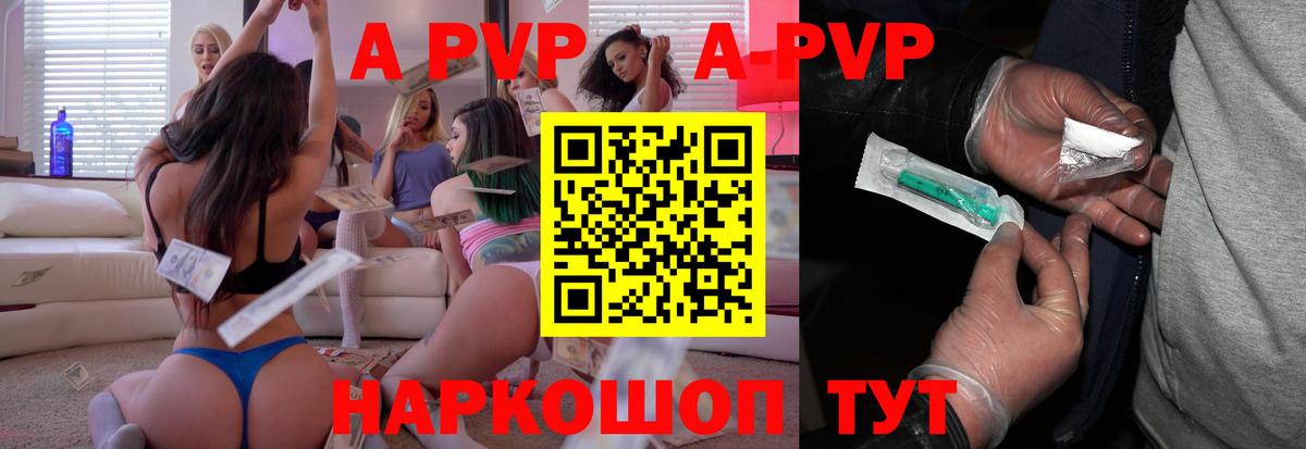 A-PVP СК КРИС  Alpha PVP крисы CK  купить наркотик  Татарск 