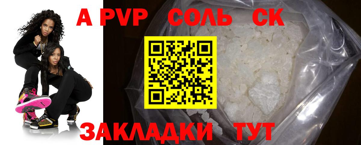 A PVP СК Татарск