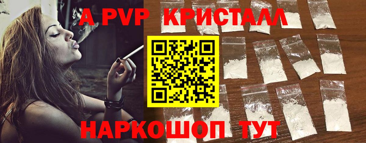 A PVP крисы CK  сколько стоит  Вход с VPN  Alpha-PVP VHQ  Татарск  A PVP СК 