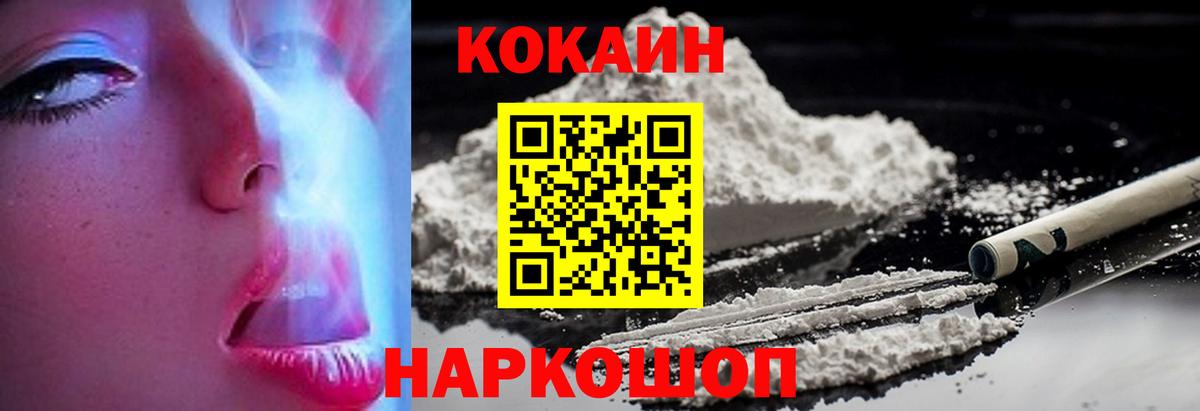 Кокаин Колумбийский  Вход с VPN  Татарск  Кокаин Fish Scale 