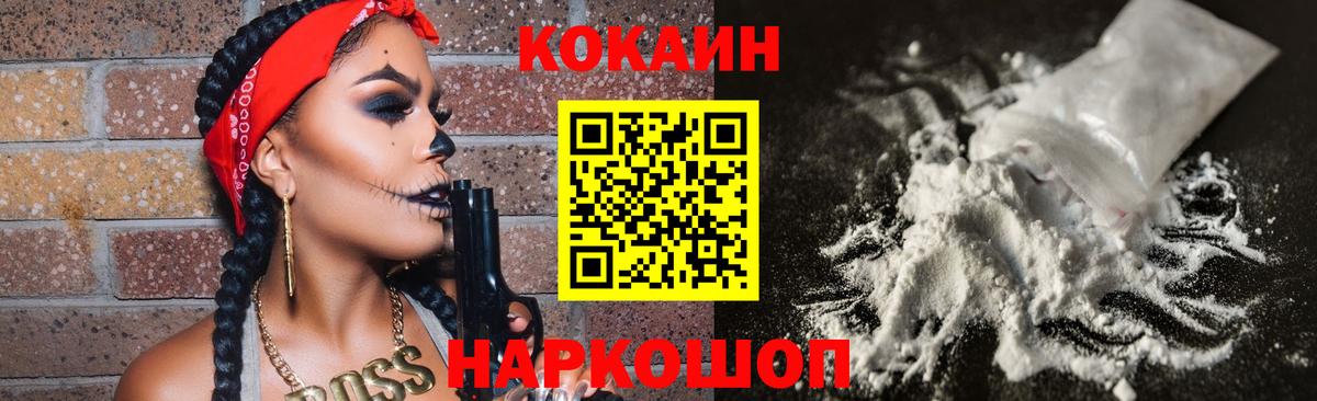 Кокаин Колумбийский  Cocaine  Cocaine 97%  купить   Татарск 