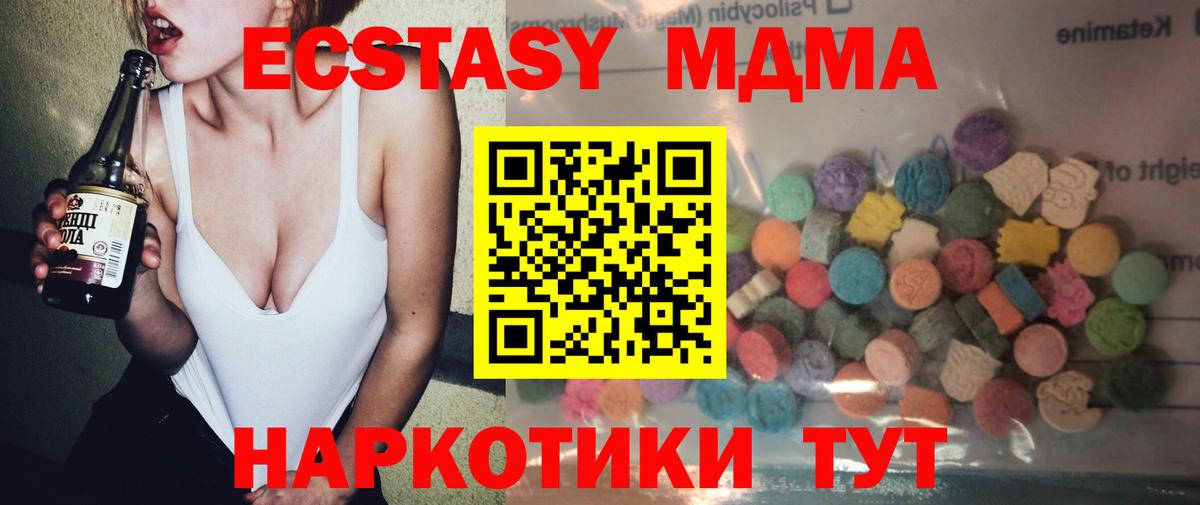   ССЫЛКА  Экстази mix  Татарск  Вход с VPN  Ecstasy Дубай  Экстази 