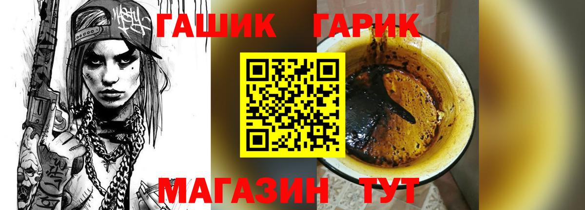 Татарск  ГАШ VHQ  ГАШИШ  Гашиш Ice-O-Lator  Вход с VPN 