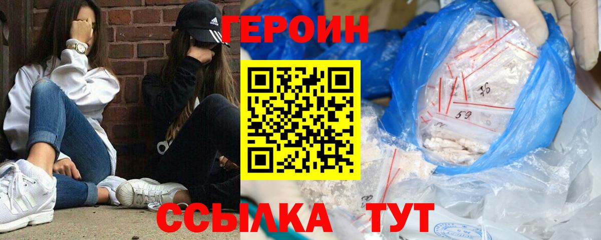 Героин Афган Татарск