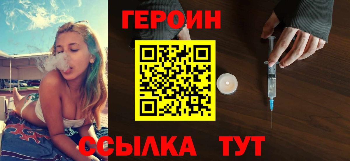 Героин белый  Татарск 