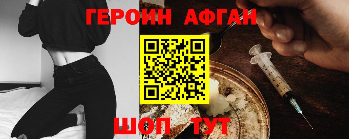 Героин гречка Татарск
