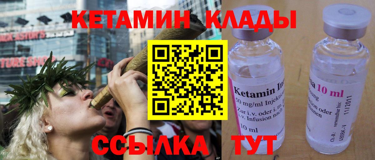 Кетамин VHQ  КЕТАМИН VHQ  Татарск 
