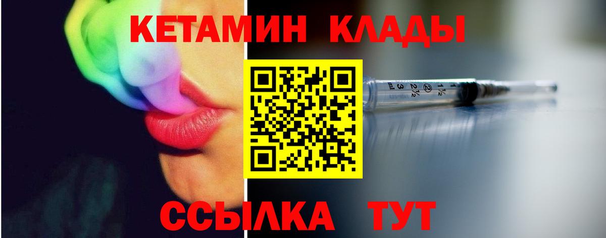 Кетамин VHQ  Вход с VPN  Татарск 