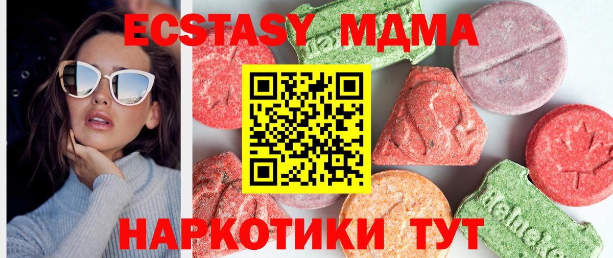 MDMA  МДМА молли  Вход с VPN  Татарск  МДМА crystal 