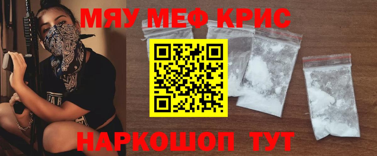 Мефедрон мука Татарск