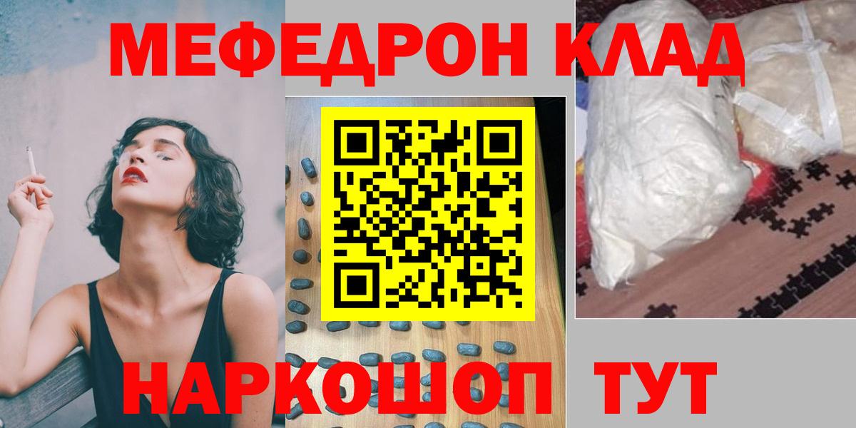 Мефедрон мука Татарск