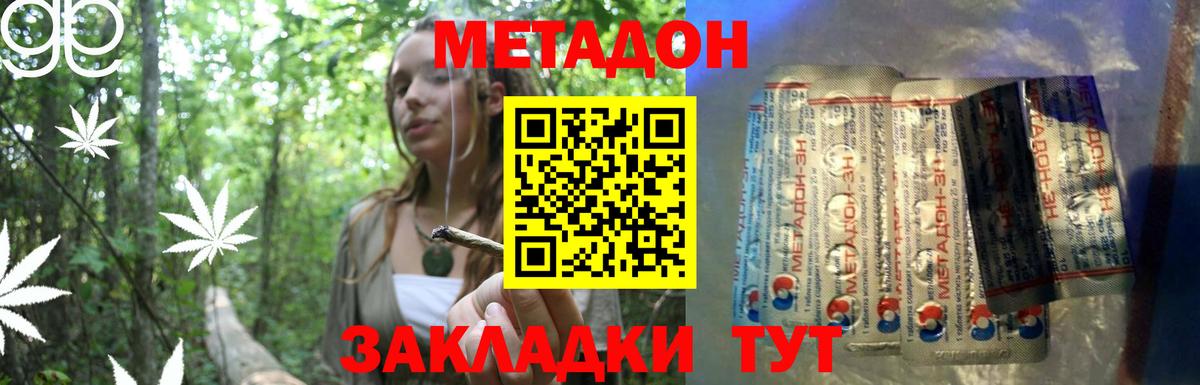 Татарск  МЕТАДОН белоснежный  МЕТАДОН кристалл  Вход с VPN 