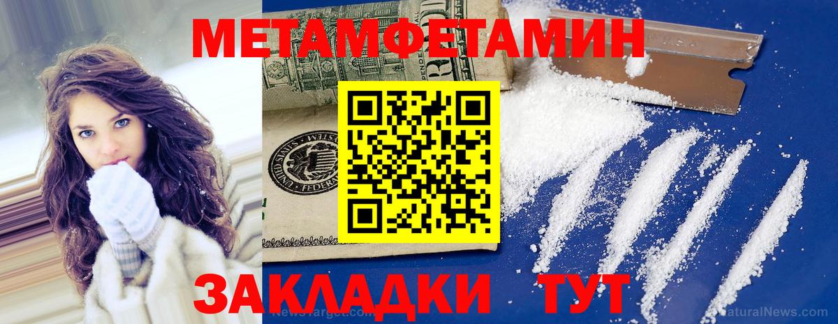Метамфетамин Декстрометамфетамин 99.9%  МЕТАМФЕТАМИН  Татарск  Вход с VPN 