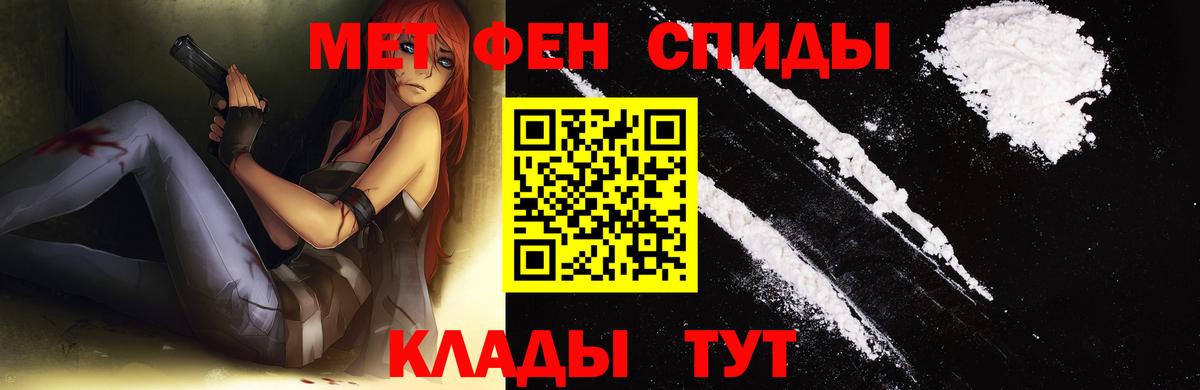 Первитин  Татарск  Первитин винт 