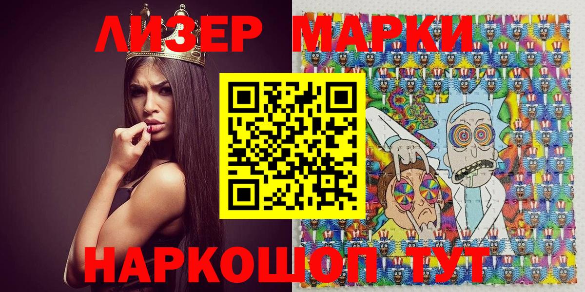 Марки 25I-NBOMe  Марки NBOMe 1,8мг  Вход с VPN  Татарск 