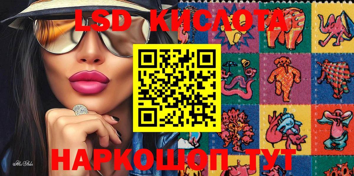 Наркотические марки 1500мкг Татарск