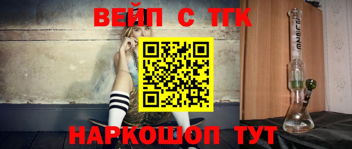 Дистиллят ТГК Wax  Татарск  ТГК гашишное масло 