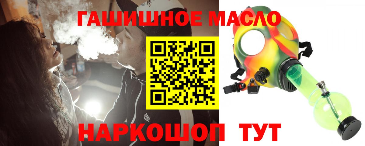 Татарск  Дистиллят ТГК вейп с тгк  мега зеркало  ТГК жижа  Вход с VPN 