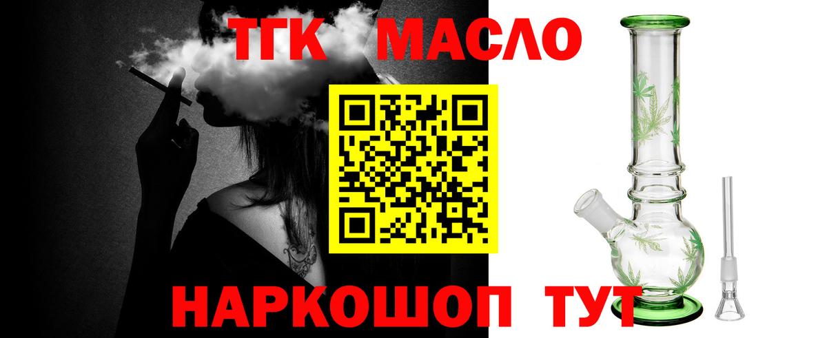 Дистиллят ТГК Wax Татарск